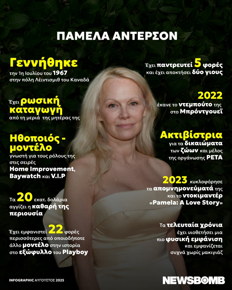 pamela5.jpg