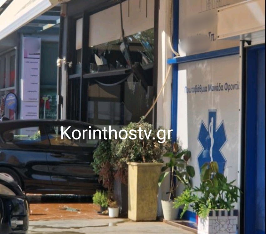 κορινθοςκρεοπωλειο