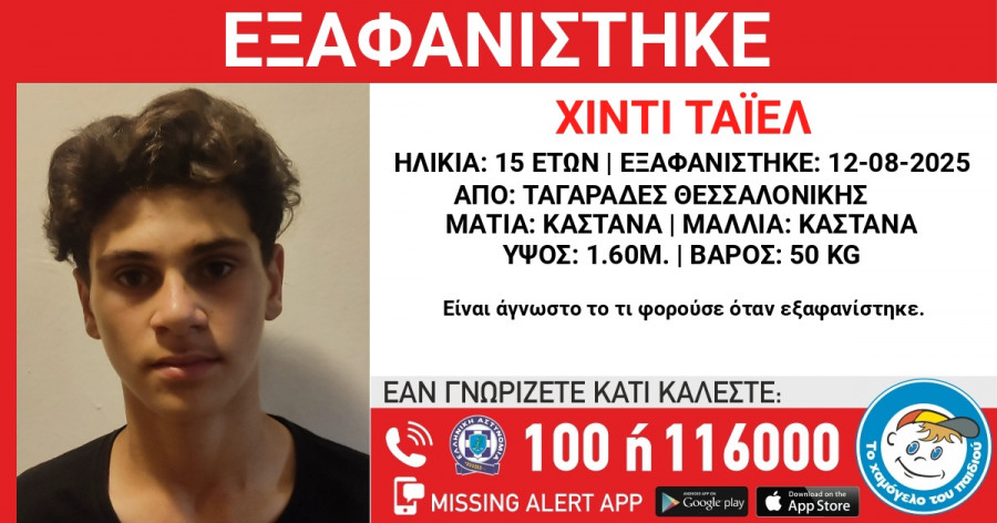 Εξαφάνιση