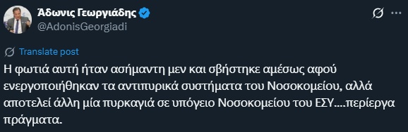 αναρτηση γεωργιαδη