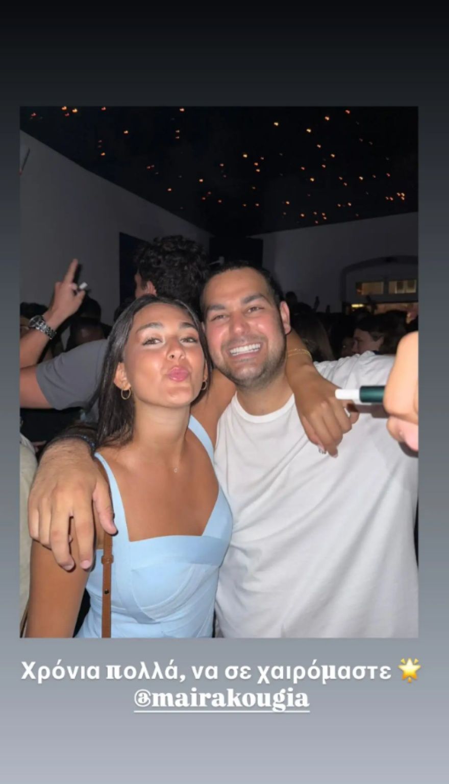 Χρίστος Κούγιας: Η φωτογραφία με την αδερφή του, Μάιρα και οι ευχές για την ονομαστική της εορτή