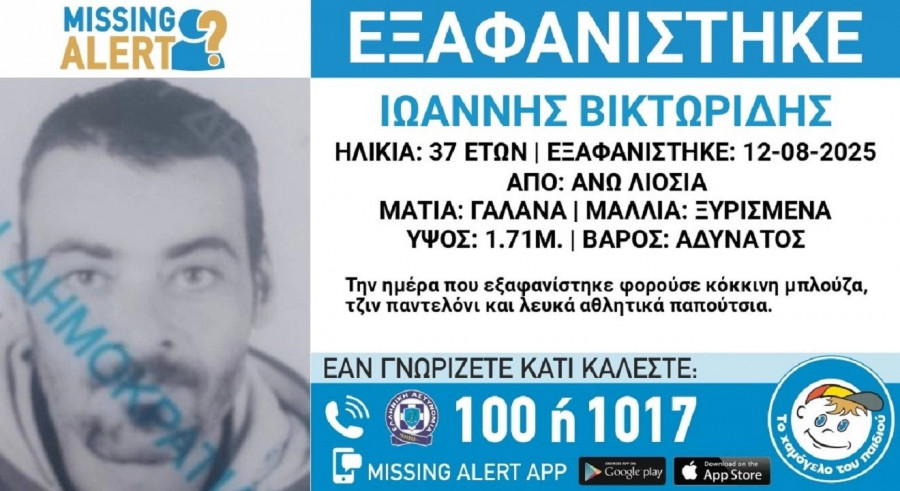 exafanisi-37xronos-full.jpg