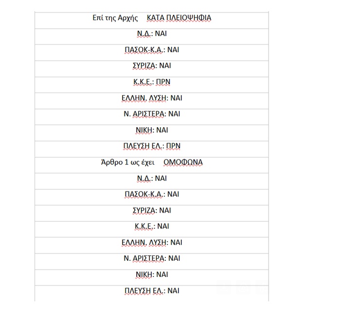 pinakas.jpg