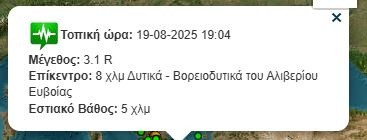 seismos.jpg