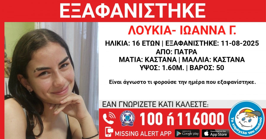 loykia iwanna χαμογελο του παιδιου