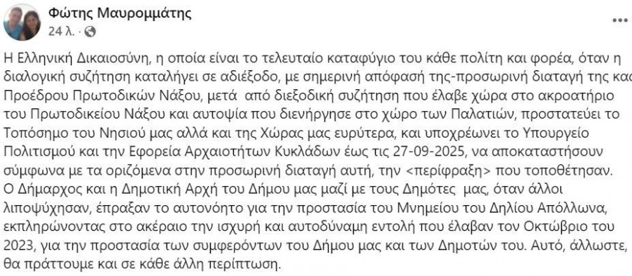 Πορτάρα Νάξου