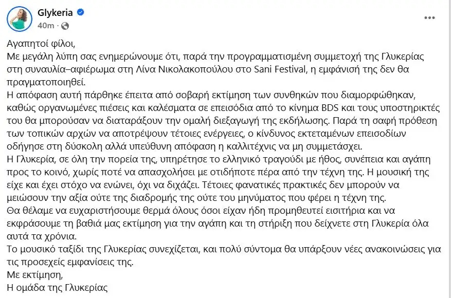 1755786629371-547703039-glukeria.jpg