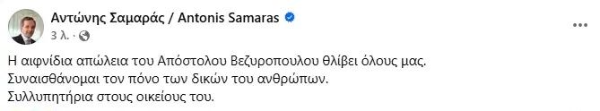 samaras.jpg
