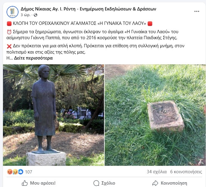 dimos.jpg