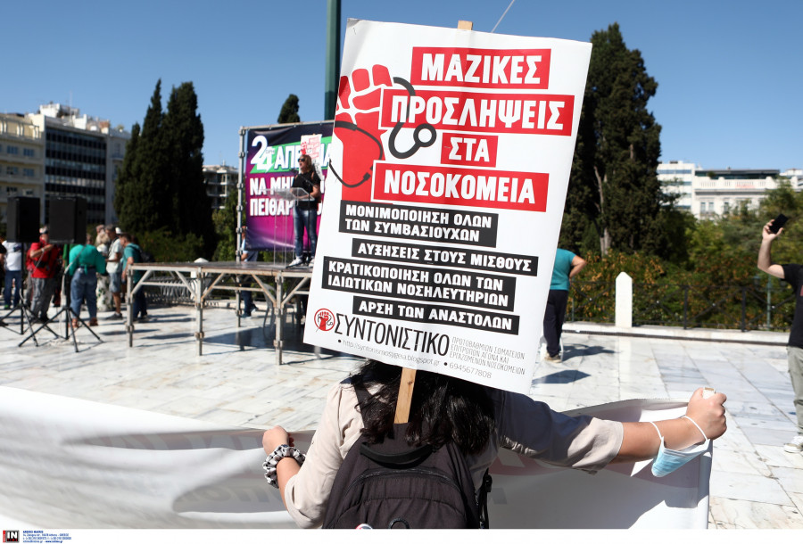 ΑΠΕΡΓΙΑΚΗ ΣΥΓΚΕΝΤΡΩΣΗ ΣΤΗΝ ΑΘΗΝΑ ΕΝΑΝΤΙΑ ΣΤΗΝ ΨΗΦΙΣΗ ΤΟΥ ΝΟΜΟΣΧΕΔΙΟΥ ΓΙΑ ΤΟ ΝΕΟ ΠΕΙΘΑΡΧΙΚΟ ΔΙΚΑΙΟ ΔΗΜΟΣΙΩΝ ΥΠΑΛΛΗΛΩΝ