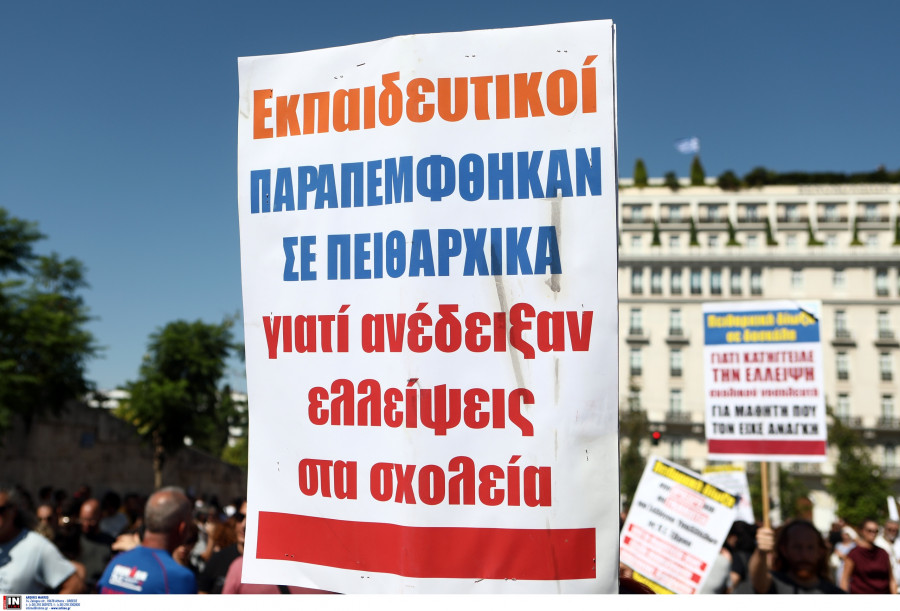 ΑΠΕΡΓΙΑΚΗ ΣΥΓΚΕΝΤΡΩΣΗ ΣΤΗΝ ΑΘΗΝΑ ΕΝΑΝΤΙΑ ΣΤΗΝ ΨΗΦΙΣΗ ΤΟΥ ΝΟΜΟΣΧΕΔΙΟΥ ΓΙΑ ΤΟ ΝΕΟ ΠΕΙΘΑΡΧΙΚΟ ΔΙΚΑΙΟ ΔΗΜΟΣΙΩΝ ΥΠΑΛΛΗΛΩΝ