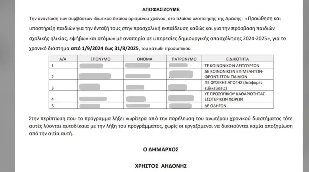 eggrafa.jpg