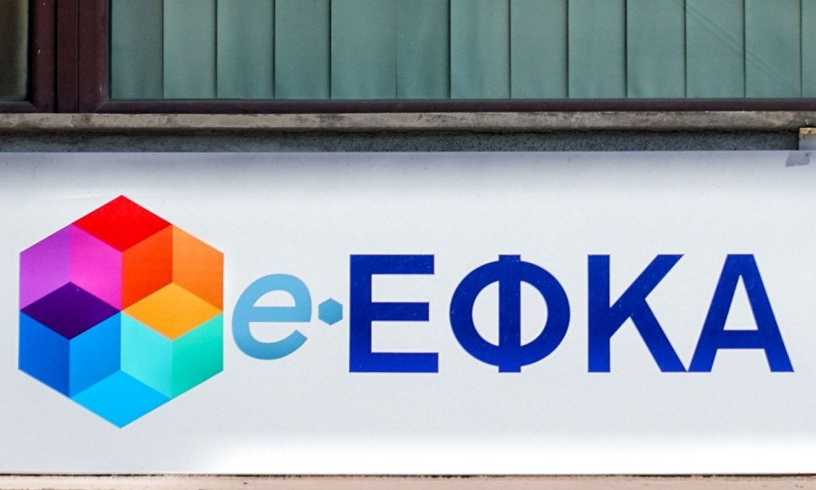 4f349947-efka-eurokinissi.jpg