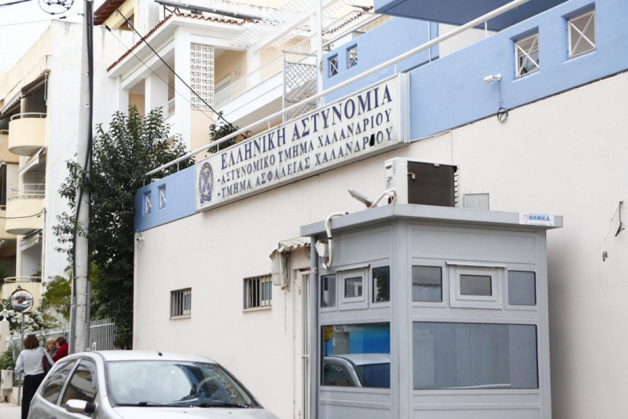 Το Αστυνομικό Τμήμα Χαλανδρίου