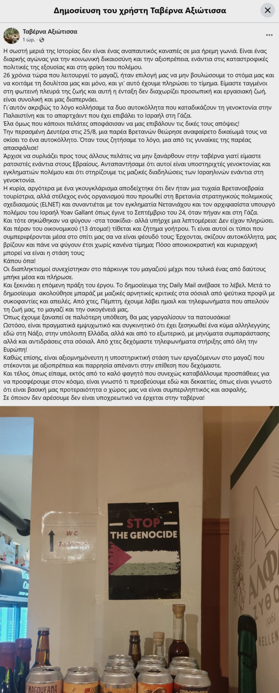fb-post-taverna.jpg