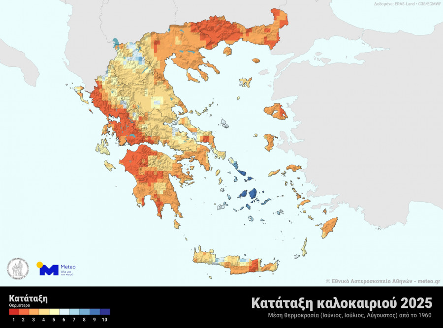 summertmeanranking19602025greecenoameteogr.jpg