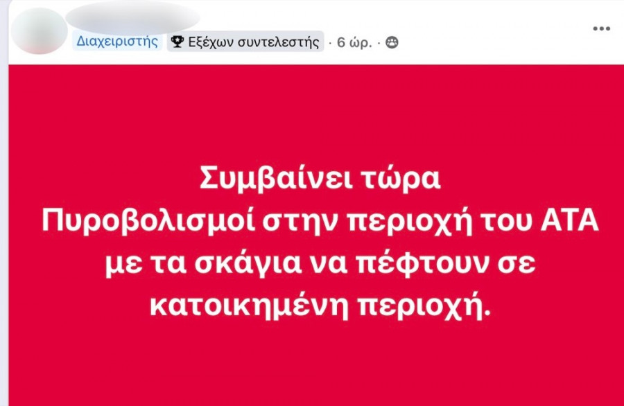 Λάρισα πυροβολισμοί