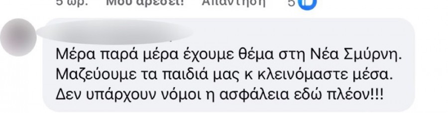 Λάρισα πυροβολισμοί