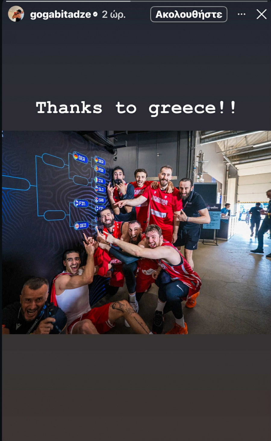 Γκόγκα Μπιτάντζε