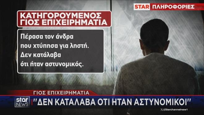 αστυνομική-καταδίωξη