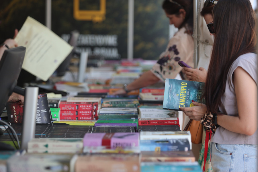 Φεστιβάλ βιβλίου