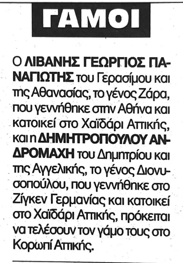 Εικόνα 3