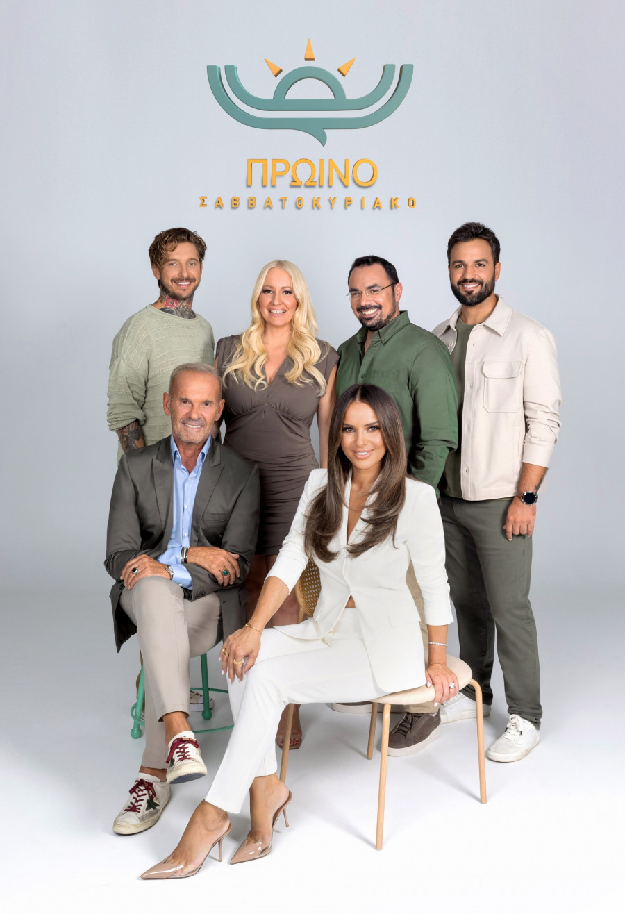 Πρωινό Σαββατοκύριακο