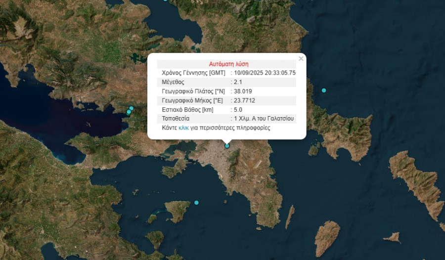 σεισμός
