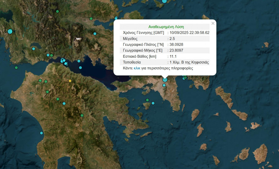 seismos-kifisia-119-2.jpg