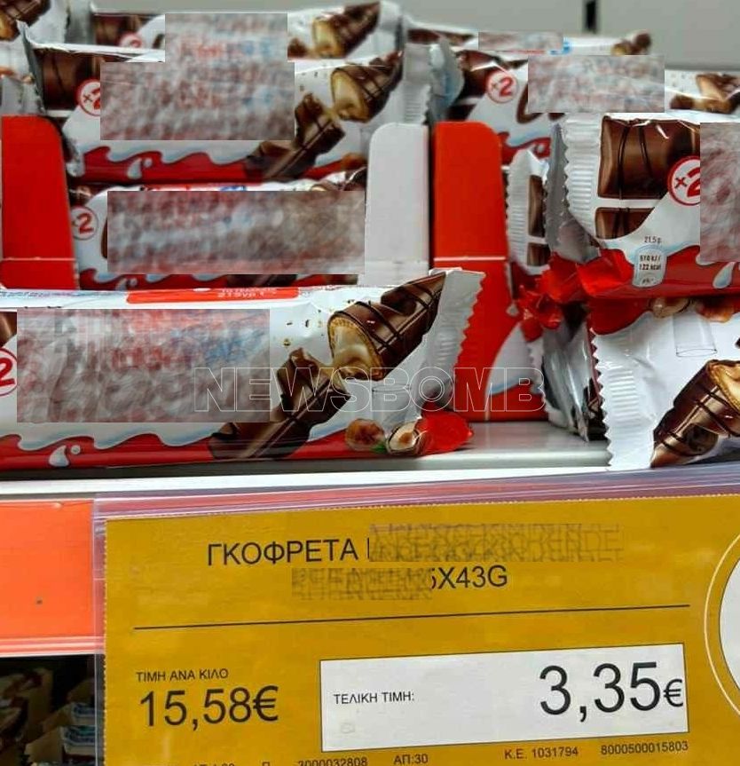 ΣΟΚΟΛΑΤΑ