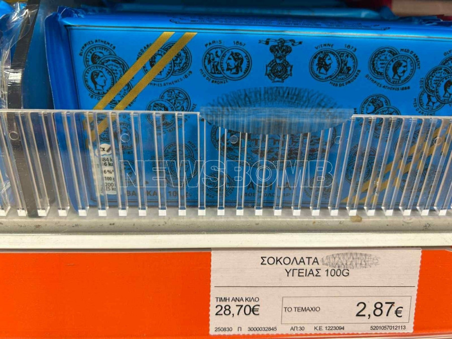 ΣΟΚΟΛΑΤΑ