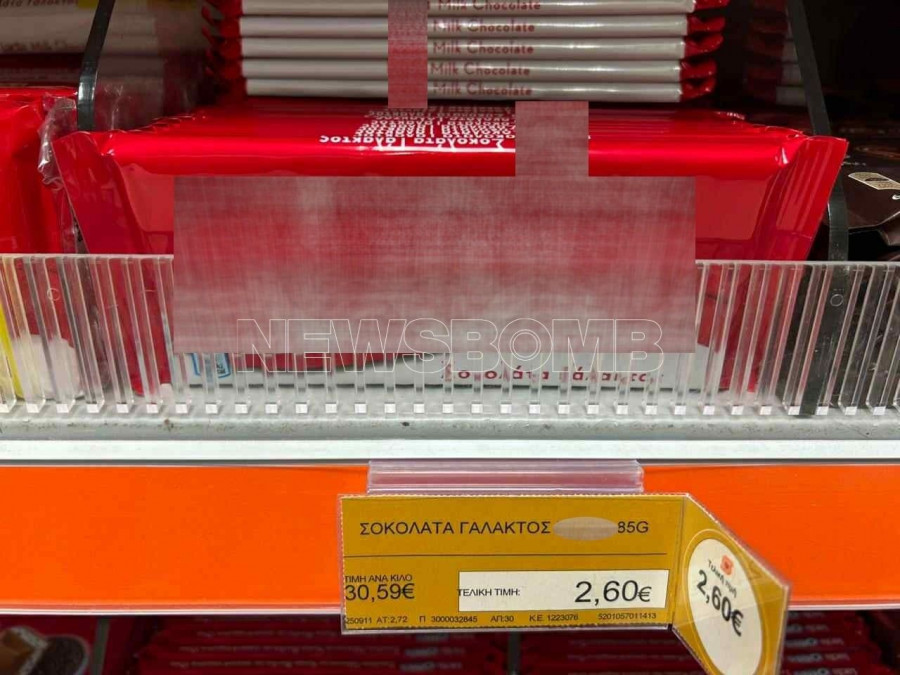 ΣΟΚΟΛΑΤΑ