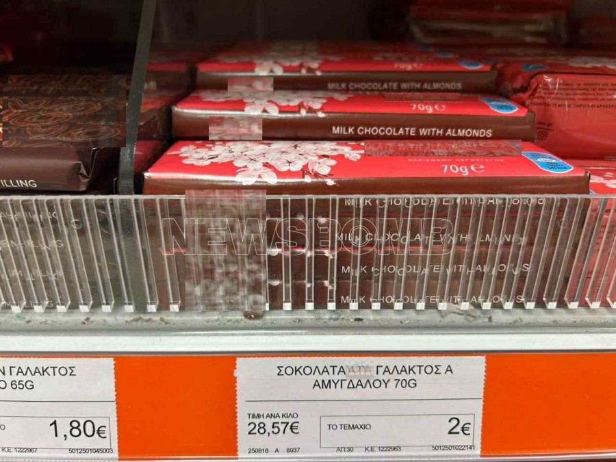 ΣΟΚΟΛΑΤΑ