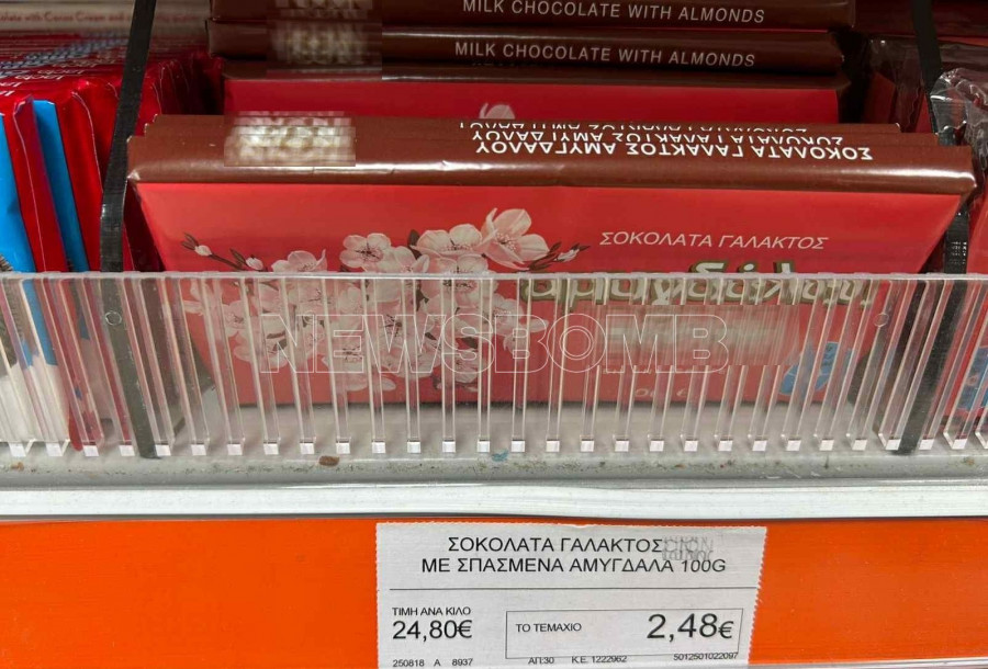 ΣΟΚΟΛΑΤΑ