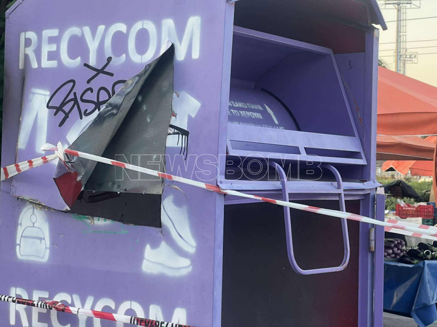 κάδος ανακύκλωσης ρούχων 