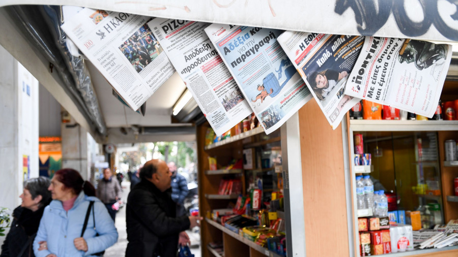 ΗΜΕΡΗΣΙΟΣ ΚΑΙ ΠΕΡΙΟΔΙΚΟΣ ΤΥΠΟΣ