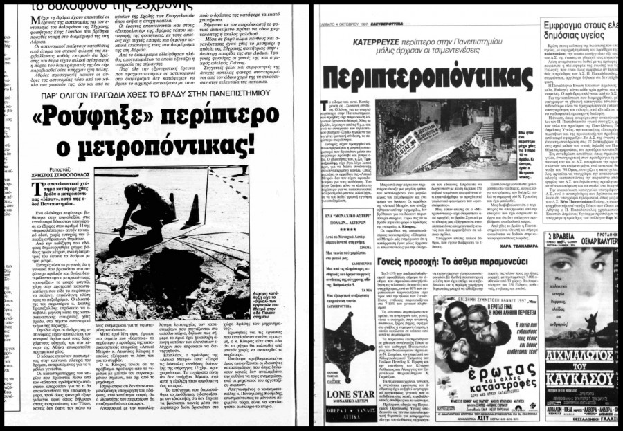 Εφημερίδα - Περίπτερο
