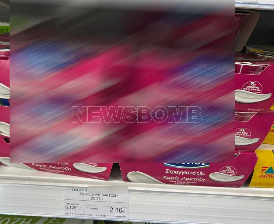 ΓΙΑΟΥΡΤΙ