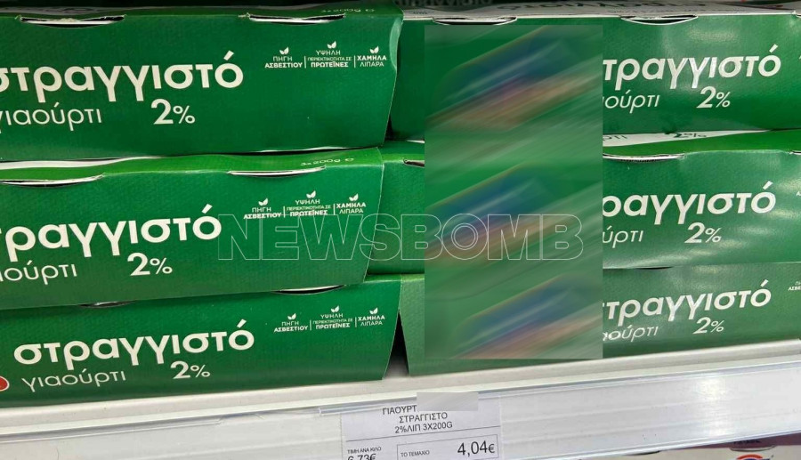 ΓΙΑΟΥΡΤΙ