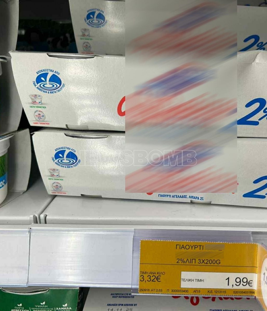 ΓΙΑΟΥΡΤΙ