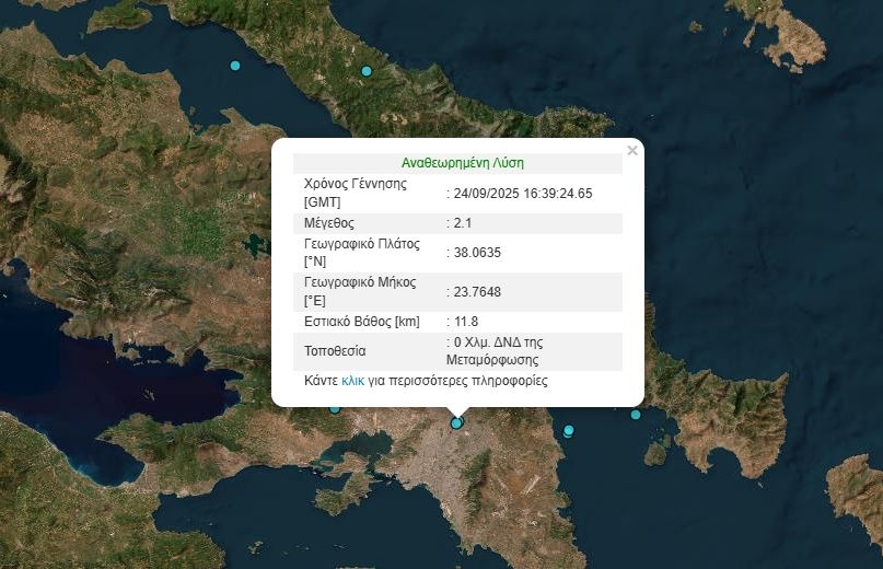 σεισμική-δόνηση