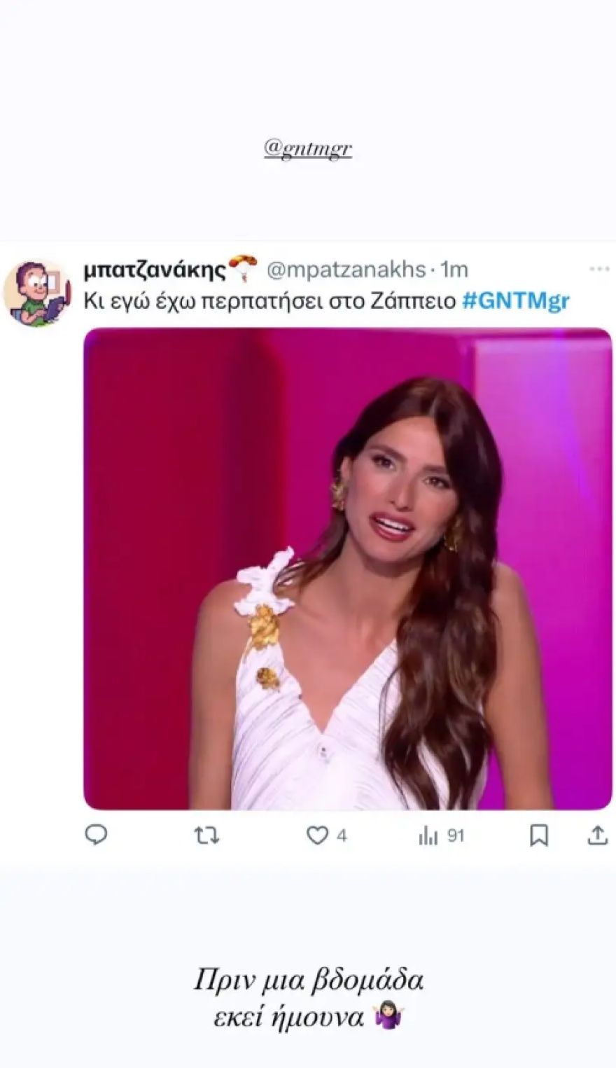 Η Ηλιάνα Παπαγεωργίου τρολάρει τον εαυτό της στο GNTM: «Η ιατρική πώς μου ξέφυγε;»