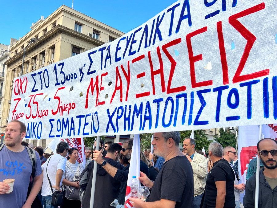Απεργία