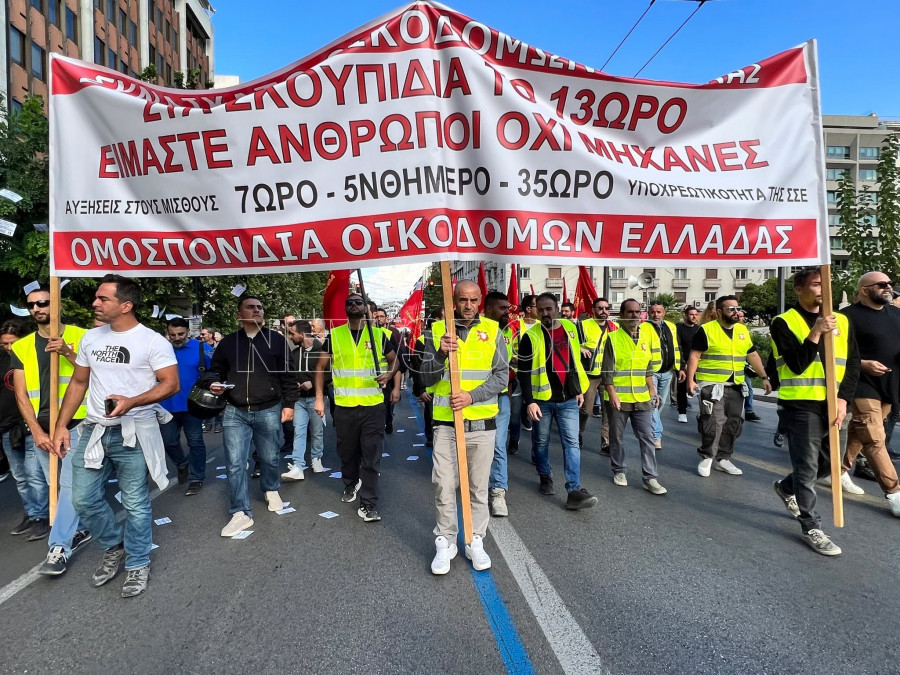 Απεργία