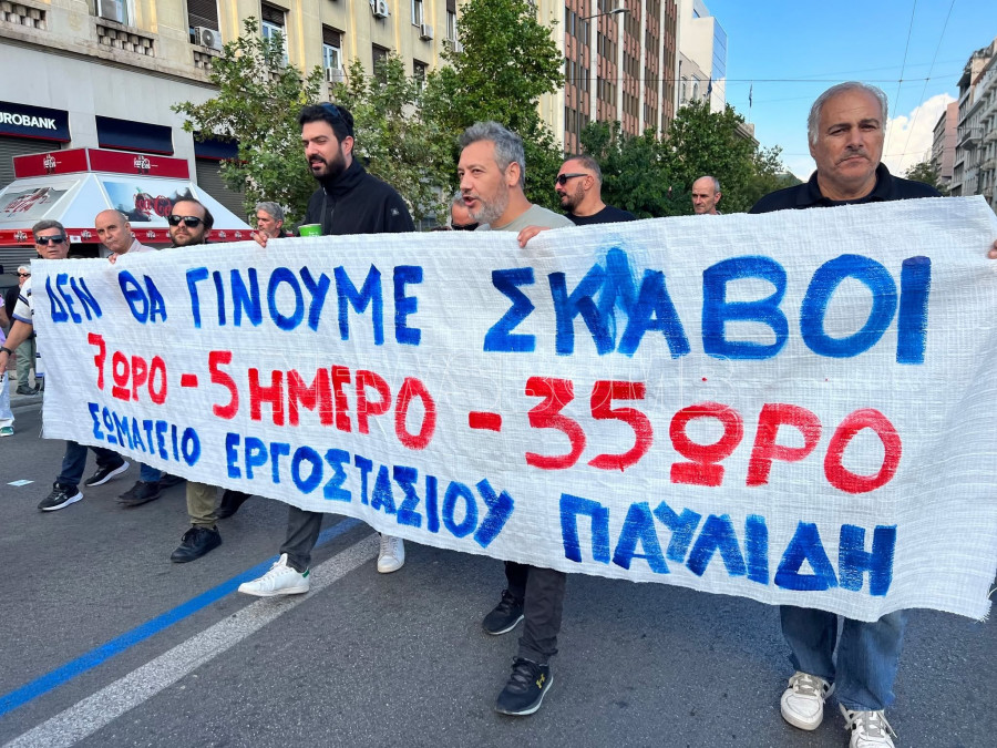 Απεργία