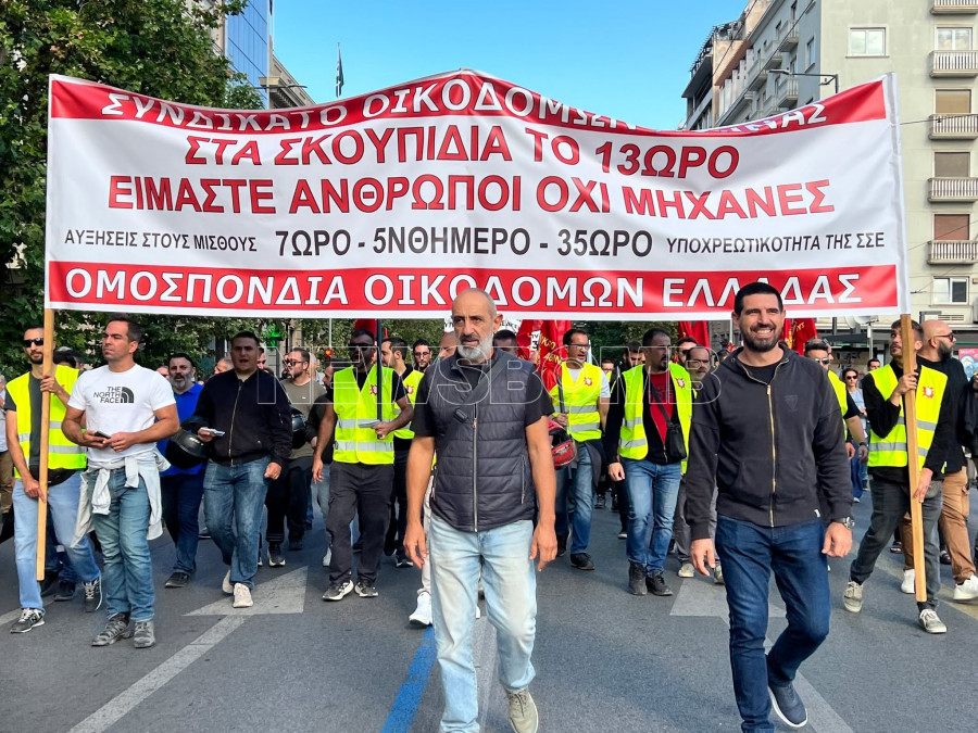 Απεργία