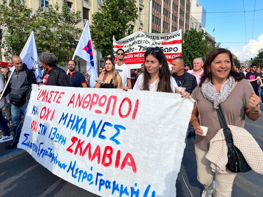 Απεργία