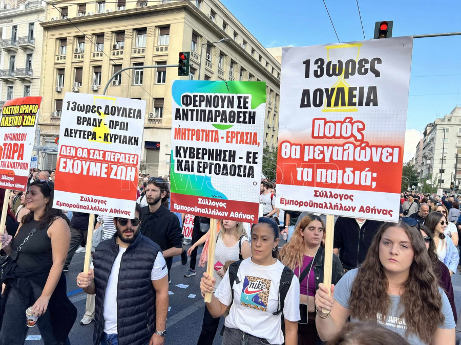 Απεργία