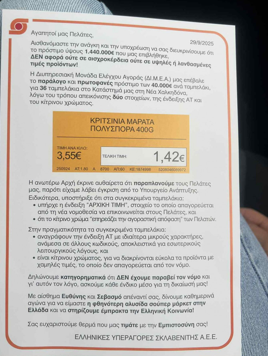 ΣΚΛΑΒΕΝΙΤΗΣ