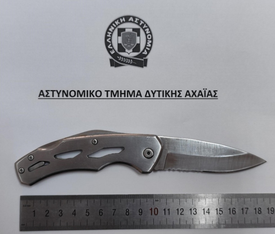 αχαία-σύλληψη